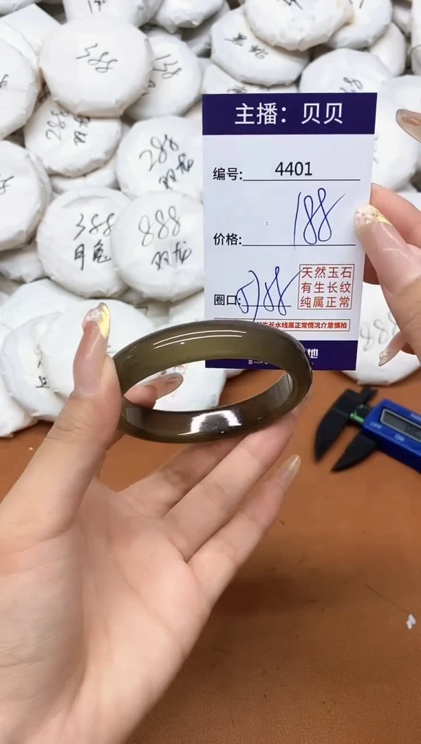 玛瑙/玉髓手镯未镶嵌4401