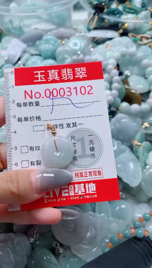 吊坠(不含链)未镶嵌翡翠3102