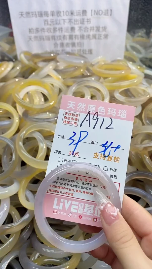 【闪购商品】玛瑙/玉髓手镯未镶嵌912