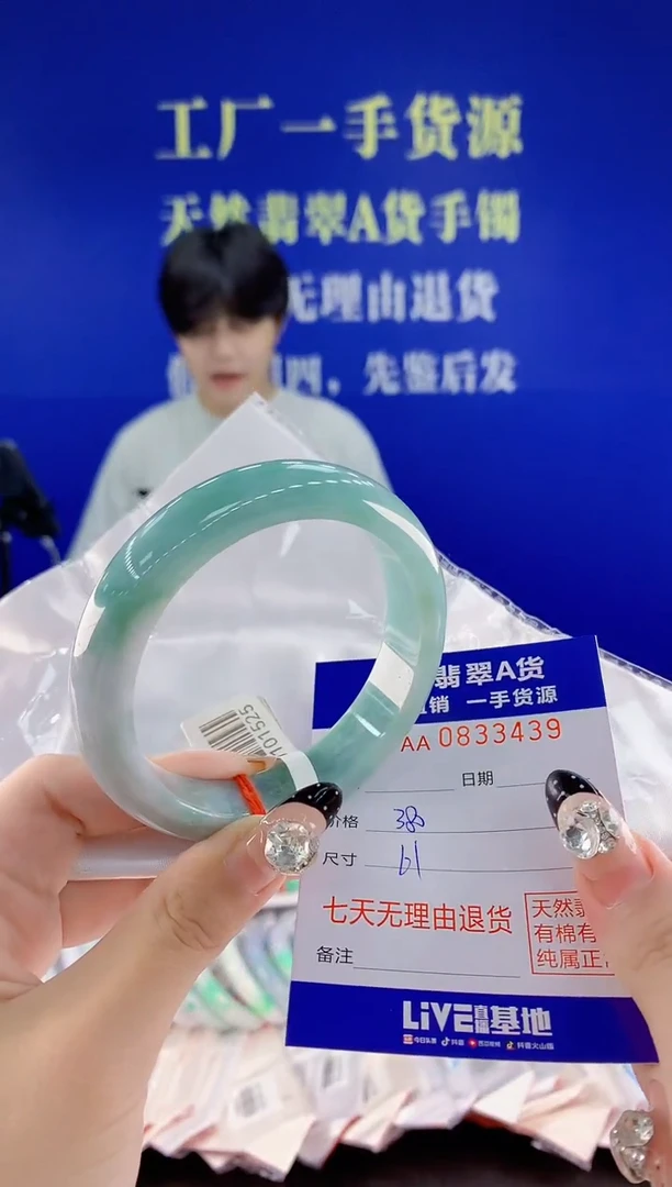未镶嵌手镯翡翠39天然翡翠A货