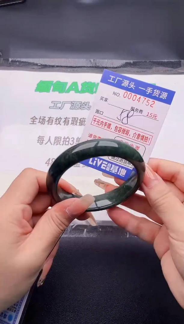翡翠手镯未镶嵌52按图片拍下发货