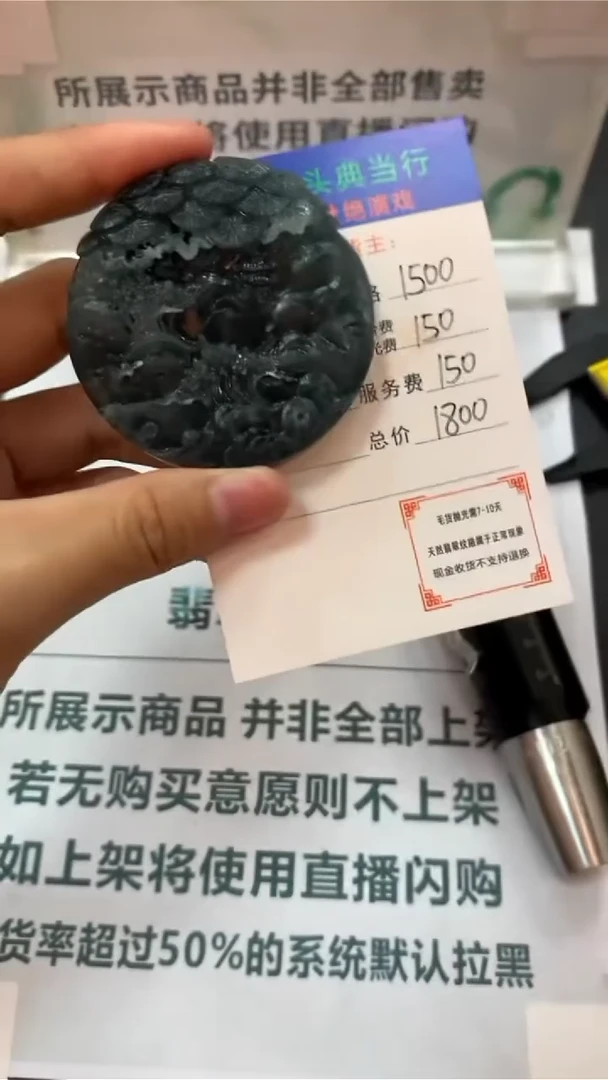 未镶嵌定制翡翠兰****）-毛货-不退不换-