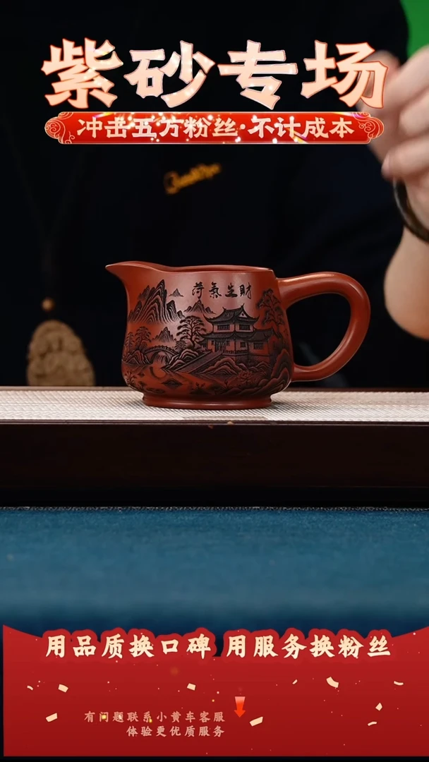 茶壶紫砂大红袍 公道杯 和气生财