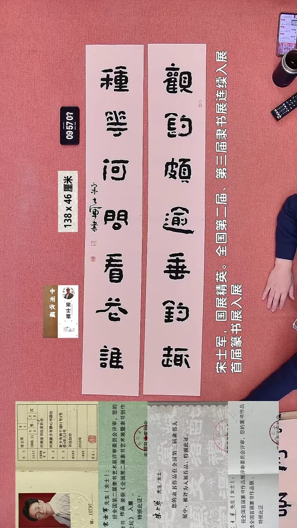 书法127    宋老师书法作品
