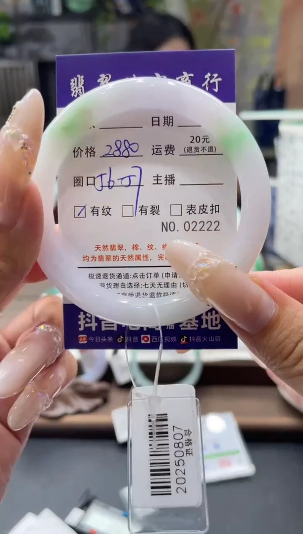 未镶嵌手镯翡翠2222*****