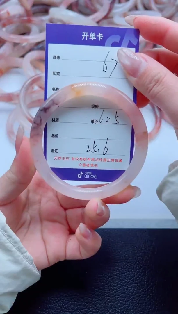 未镶嵌手镯石英质玉67-60