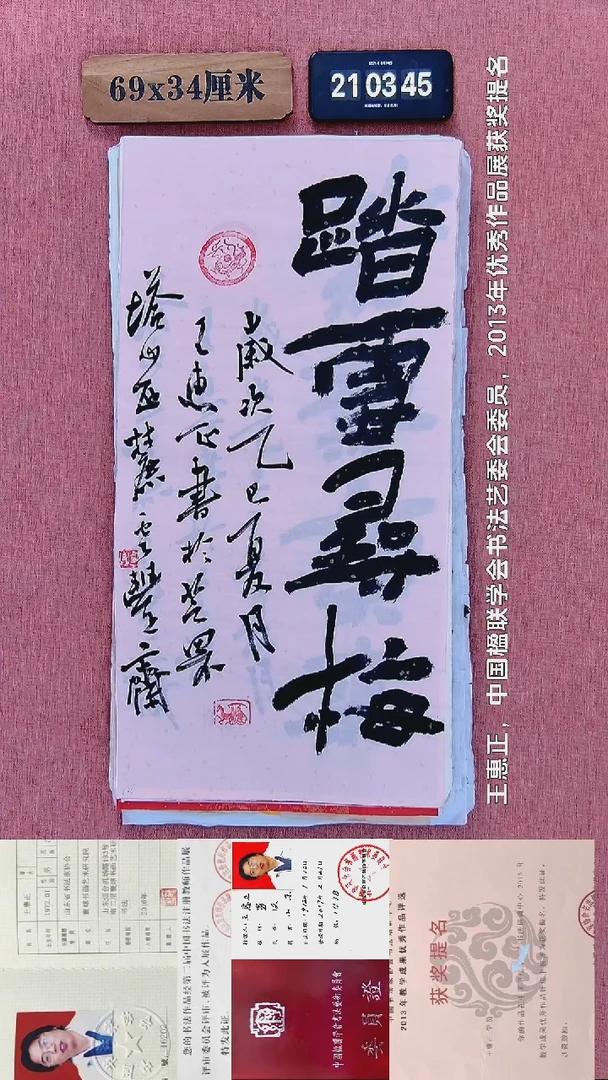 书法135         王老师书法作品
