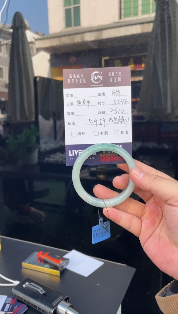 未镶嵌手镯翡翠W 52正圈 4959