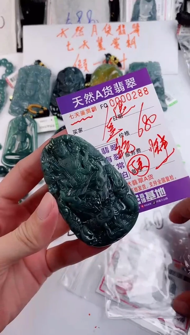 颈饰未镶嵌翡翠