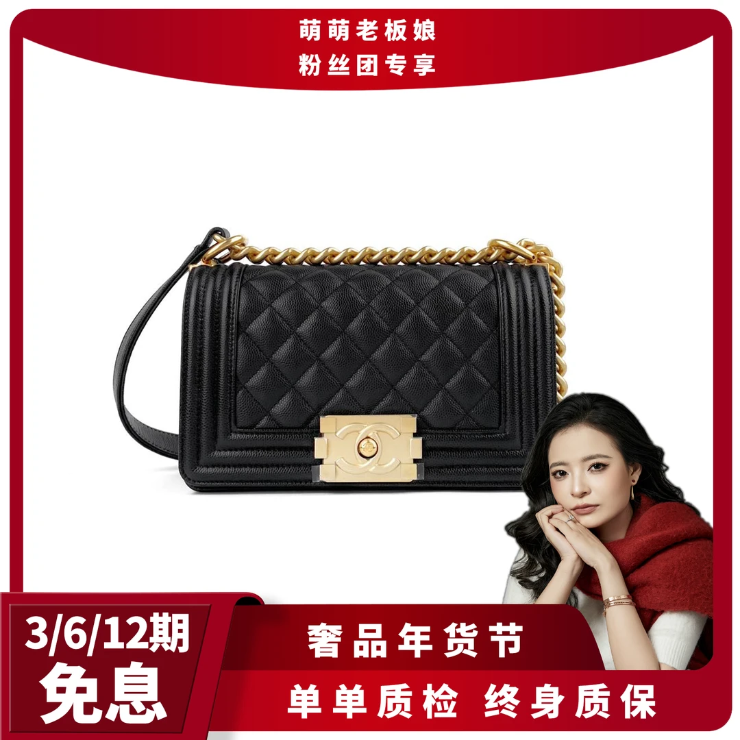 全新未使用 Chanel/香奈儿 芯片开荔枝纹黑色金扣Leboy小号链条包