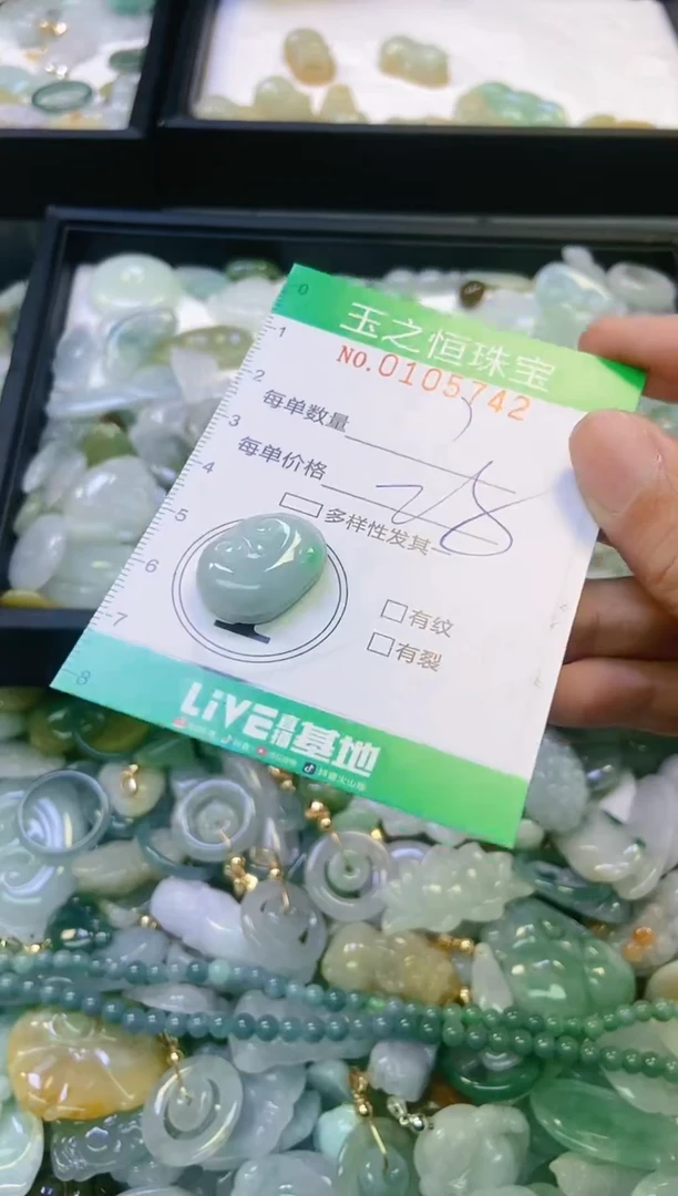 翡翠未镶嵌颈饰闪购0105742