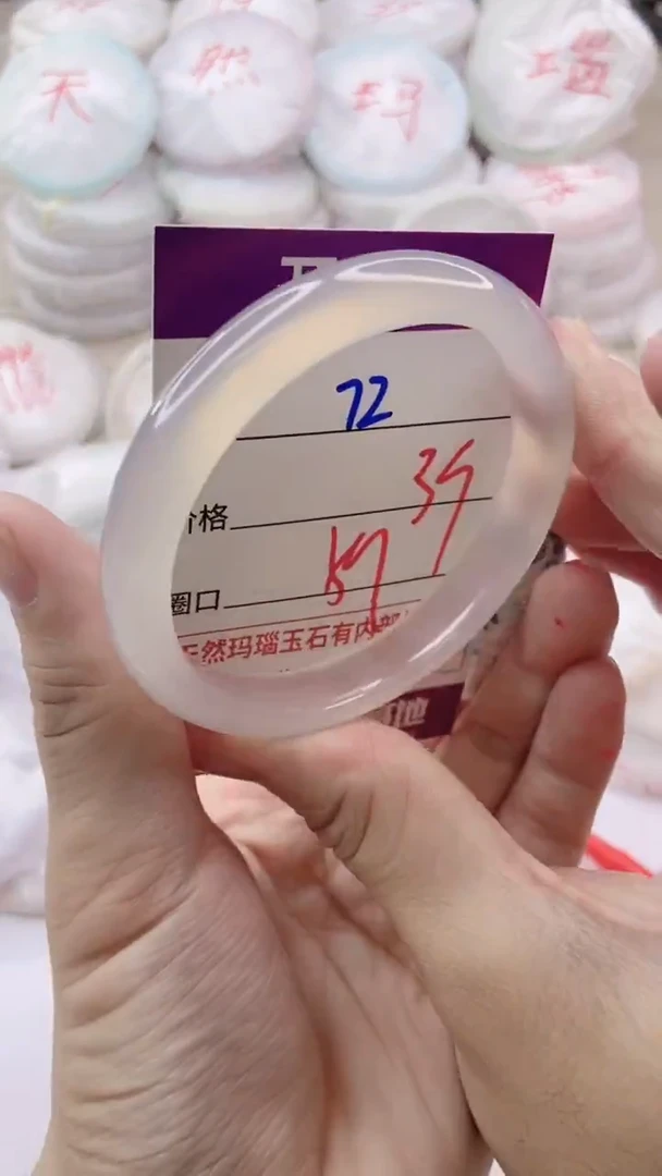 手镯玛瑙/玉髓未镶嵌72