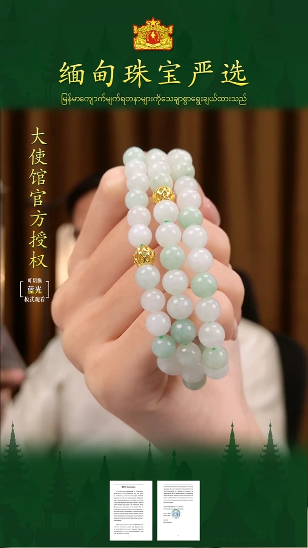 未镶嵌手串翡翠 缅甸珠宝严选多样性发其一