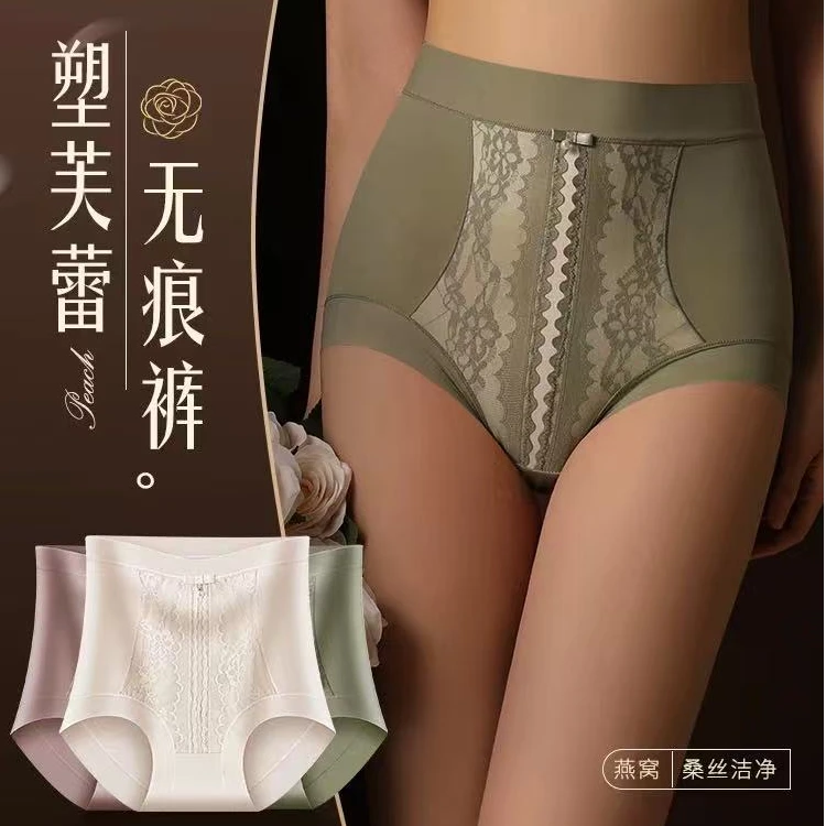【抗HPV】【3条装】花魁高腰收腹透气裤舒适女士内裤收腹裤塑形