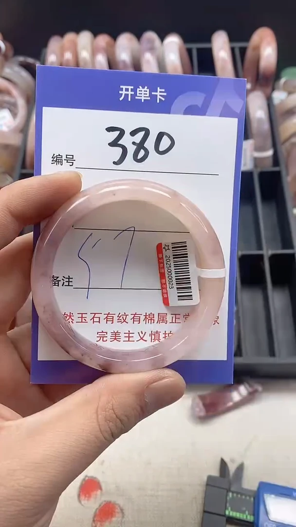 【闪购商品】石英质玉手镯未镶嵌380