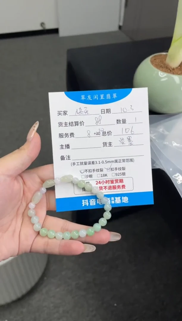 未镶嵌手串翡翠快***娘手串