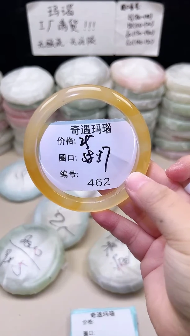 手镯玛瑙/玉髓未镶嵌462