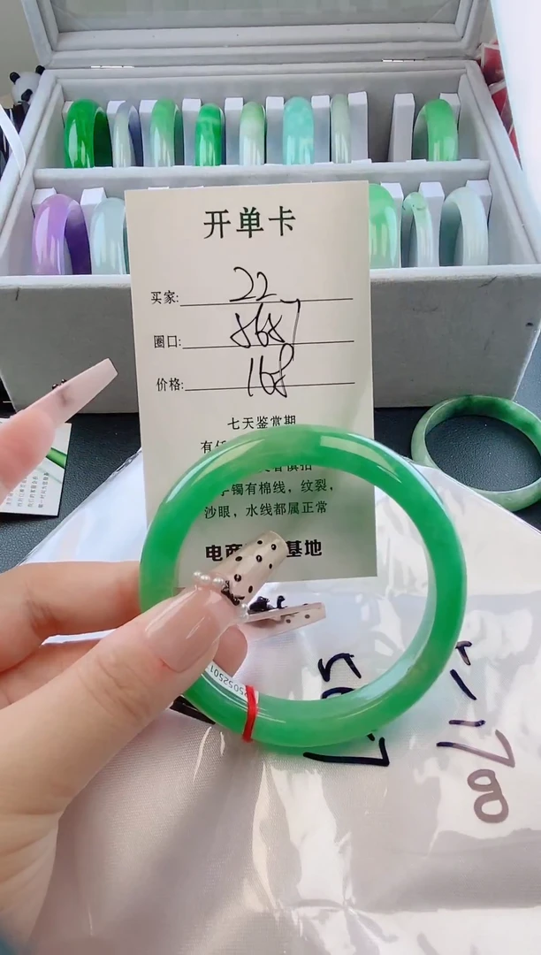 未镶嵌手镯翡翠22