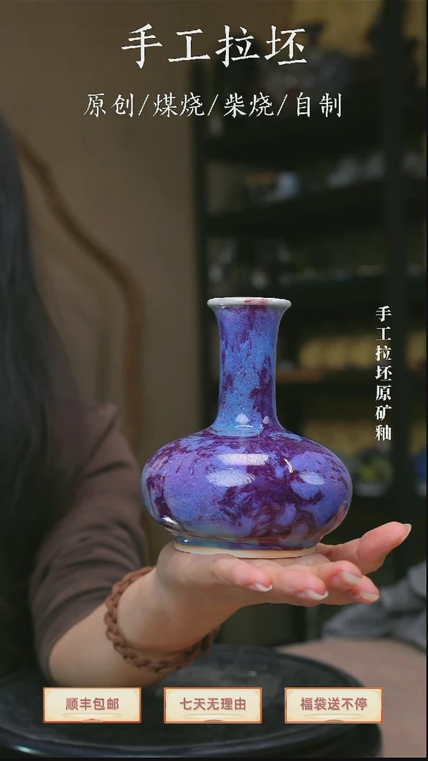 【瓷辉钧窑】小天球瓶