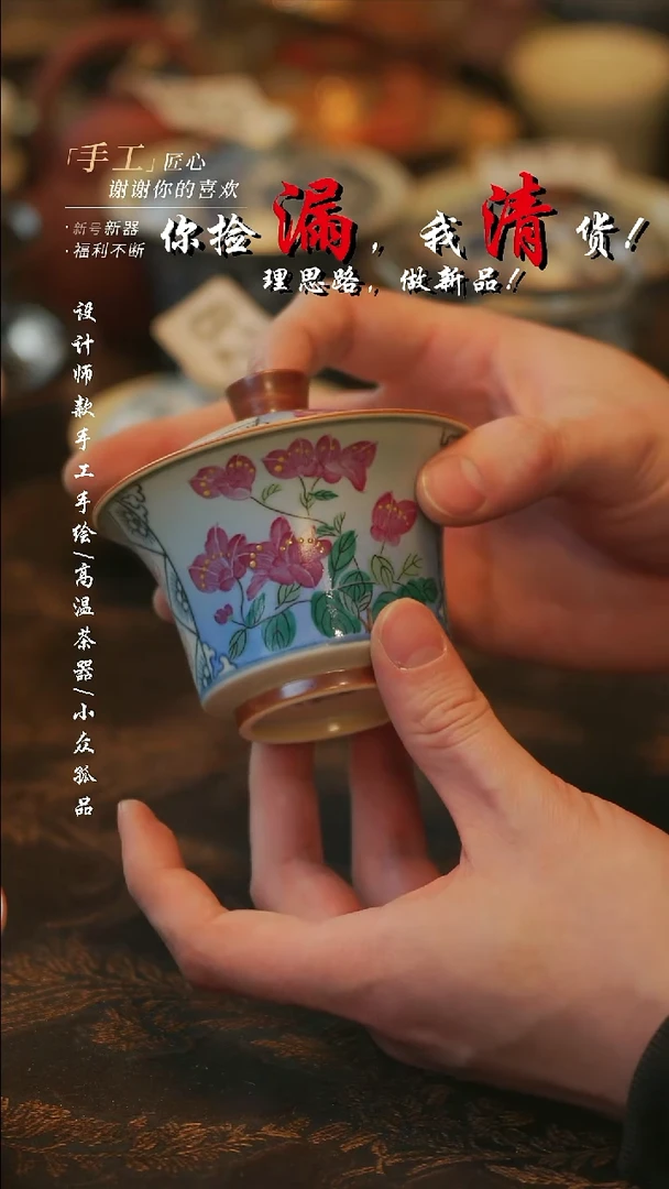 盖碗陶【溯本】瓷片***瓷片 878