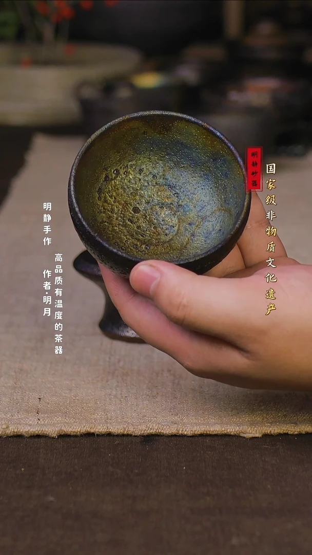 非物质文化遗产---明静砂器     主人杯