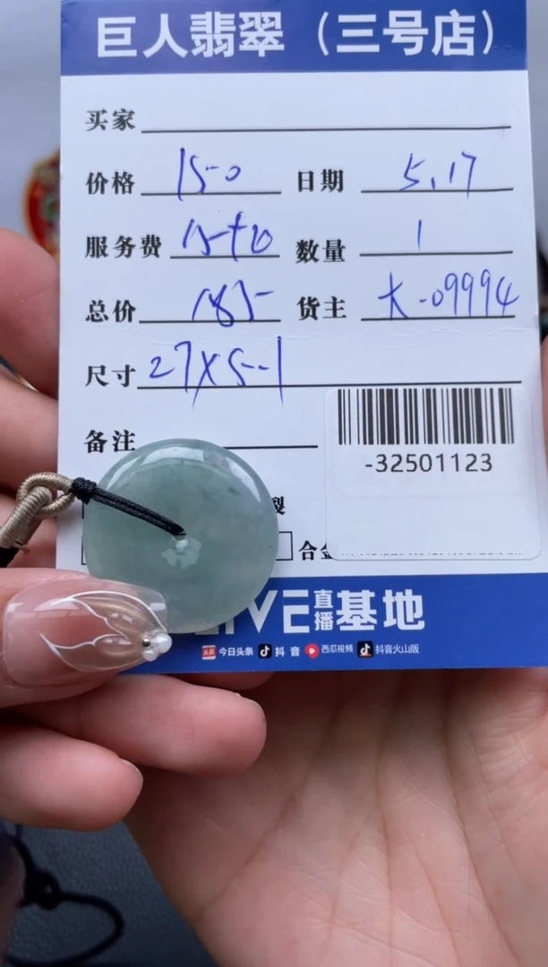 翡翠裸石未镶嵌多人-32501123