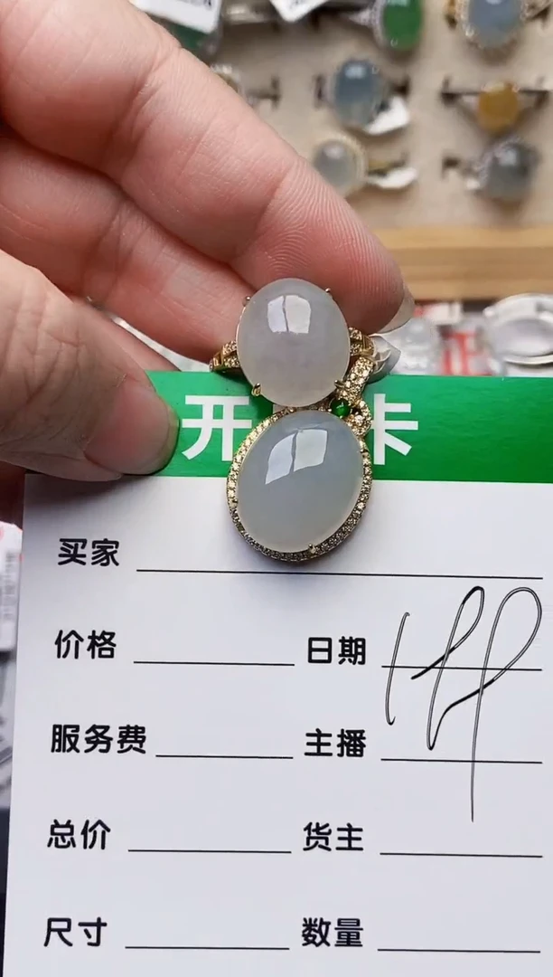 颈饰未镶嵌翡翠1529