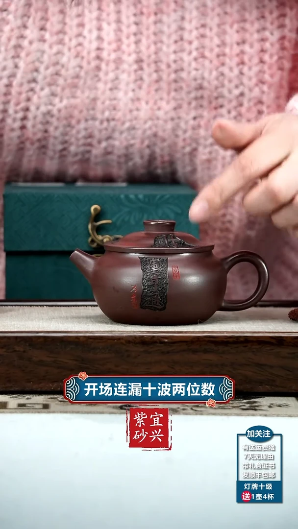 【闪购商品】紫砂茶壶蒋静明龙山紫玉财运亨通200CC