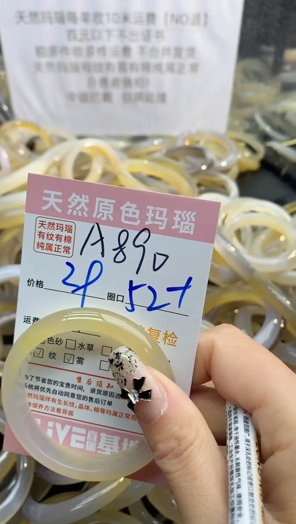 【闪购商品】玛瑙/玉髓手镯未镶嵌890