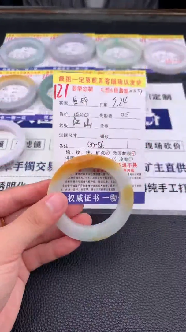 未镶嵌定制翡翠愿*121#手镯定制链接