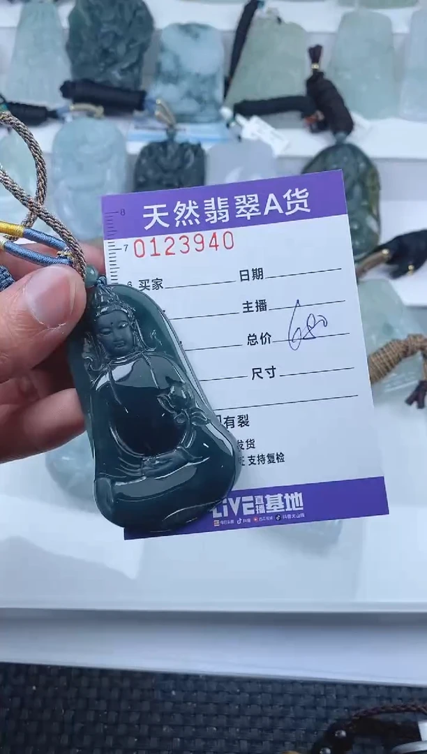 【闪购商品】翡翠颈饰未镶嵌         940