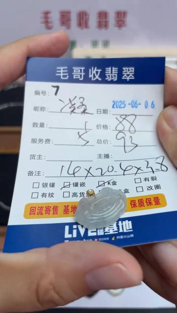 翡翠18K金镶嵌颈饰A货翡翠0606007