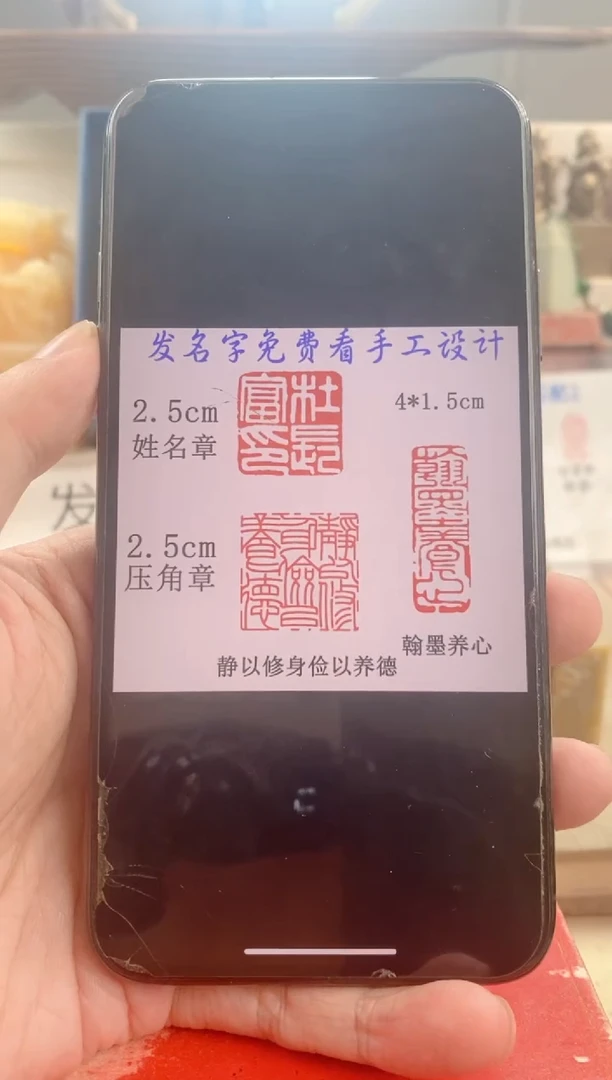巴林石印石用****5神木套装带套盒印尼