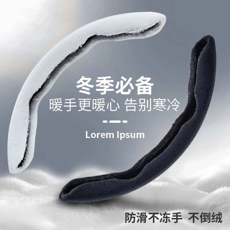 冬季方向盘套男女士卡套通用短毛绒网红保暖防滑卡式毛毛方向把套