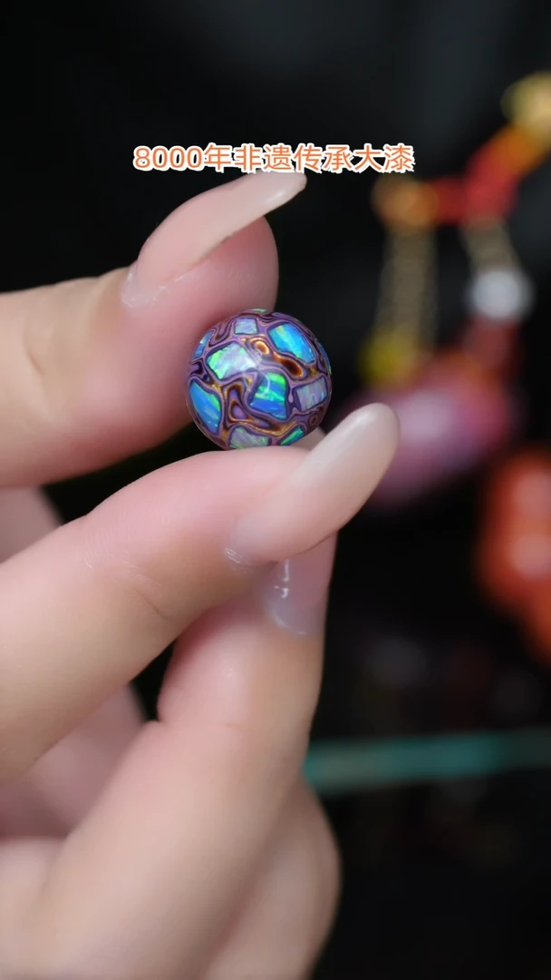 【闪购商品】大漆珠......1.2......