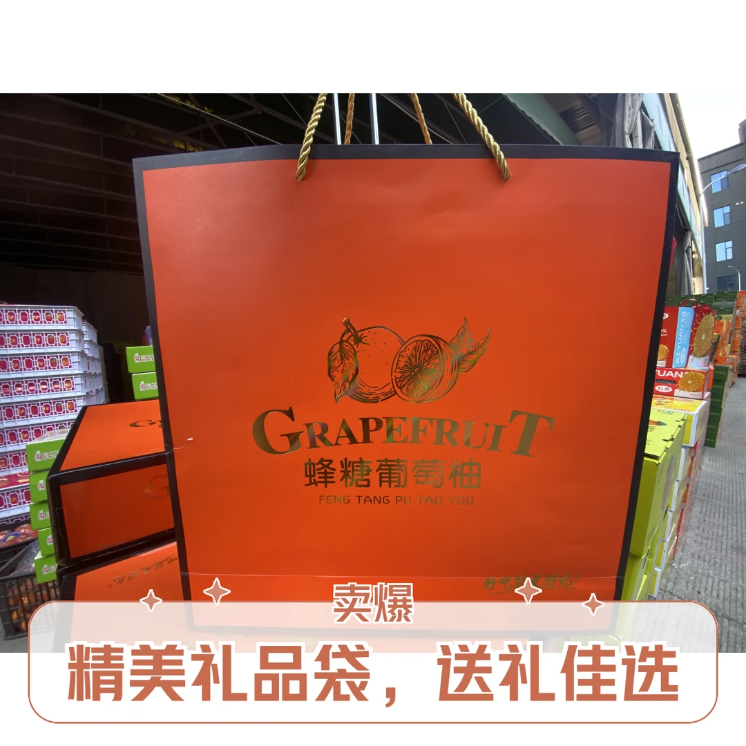 福建蜂糖葡萄柚黄金葡萄柚玲珑蜂蜜柚子年货送礼水果礼盒【开心裹年货节】