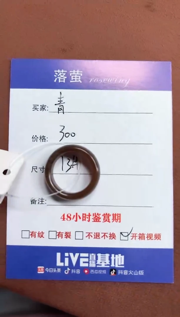 未镶嵌戒指和田玉（糖玉）青1