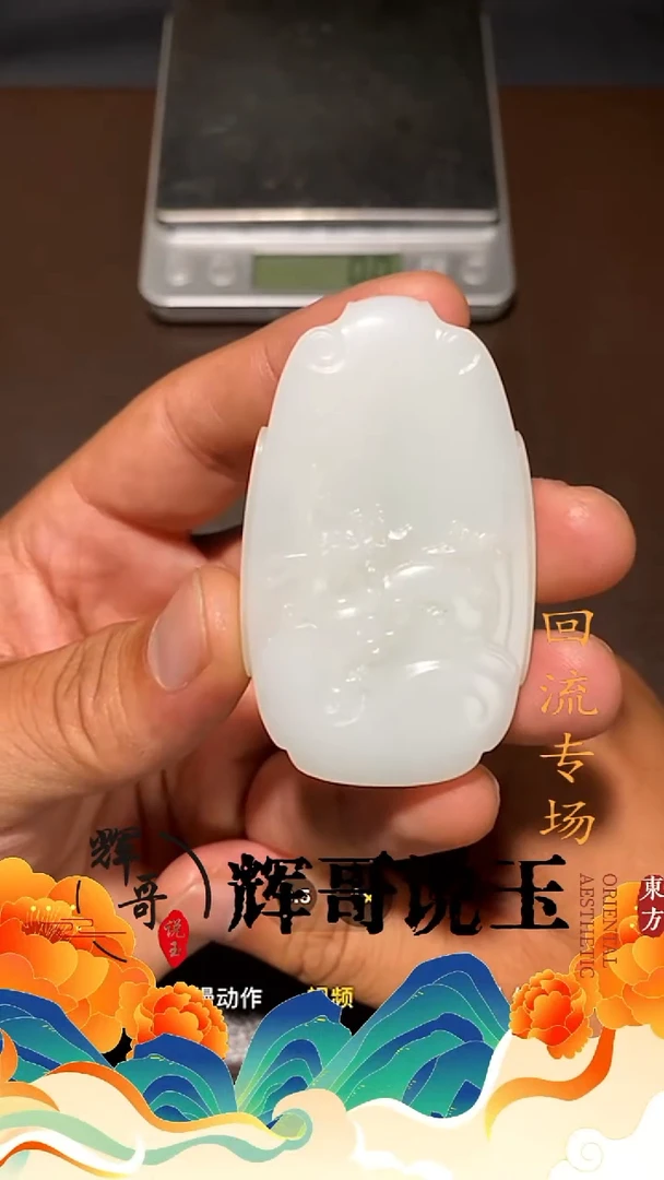 未镶嵌和田玉挂件