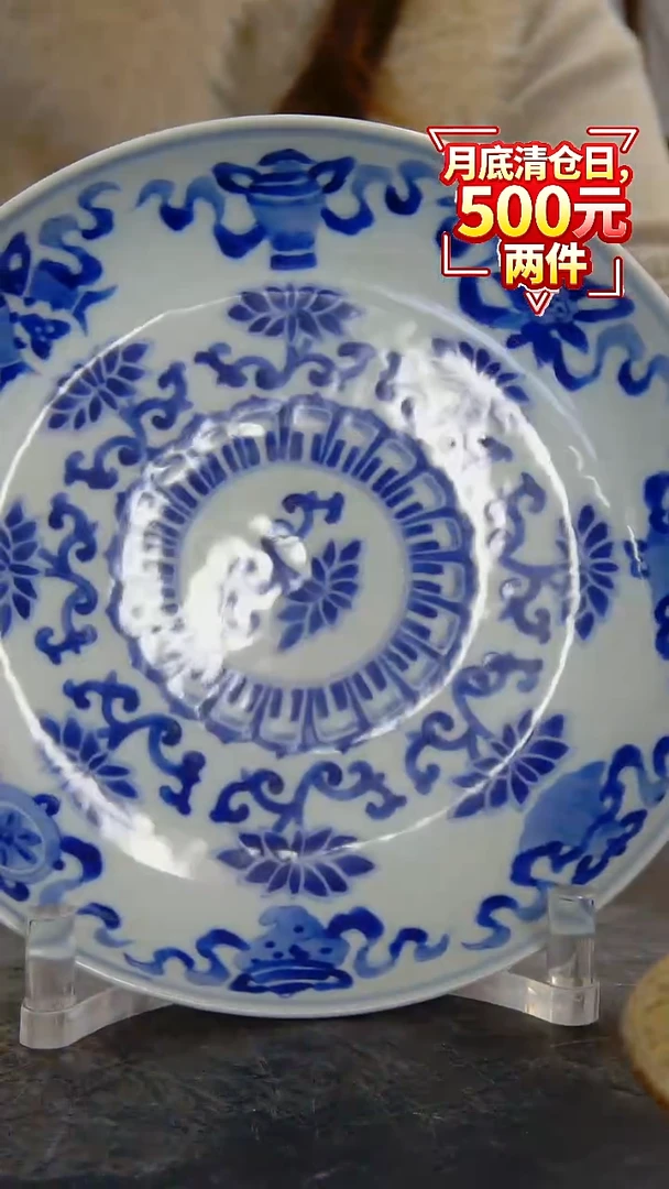 瓶青花莲托八宝纹赏盘#5106#