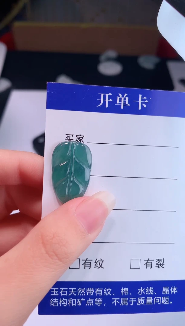 颈饰未镶嵌翡翠0芹0翡翠珠宝869