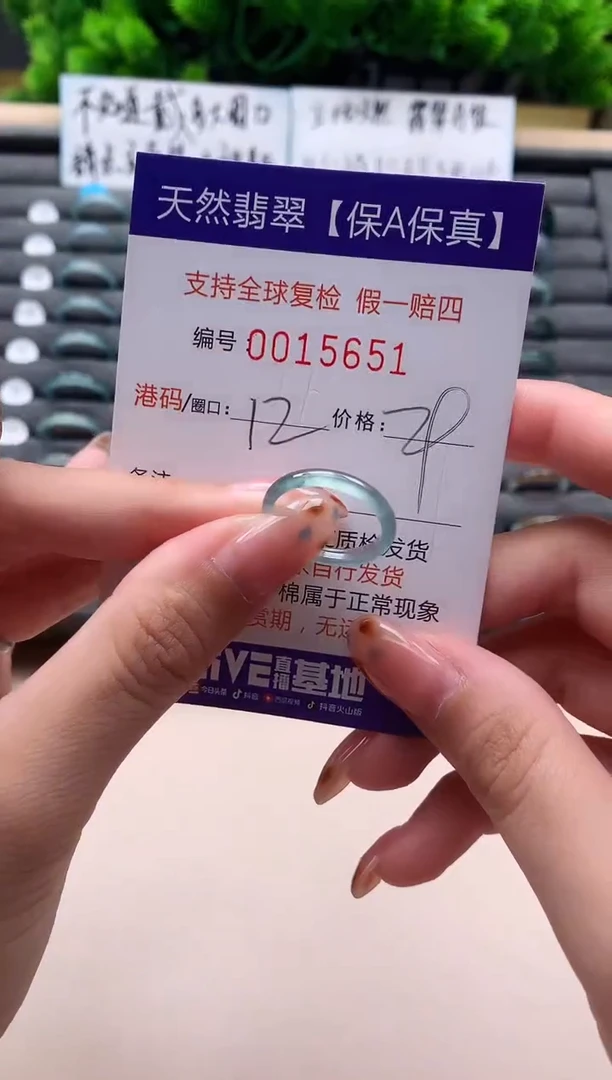 未镶嵌戒指翡翠天然  15651