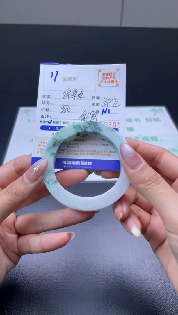 未镶嵌手镯定制翡翠绵*果手镯