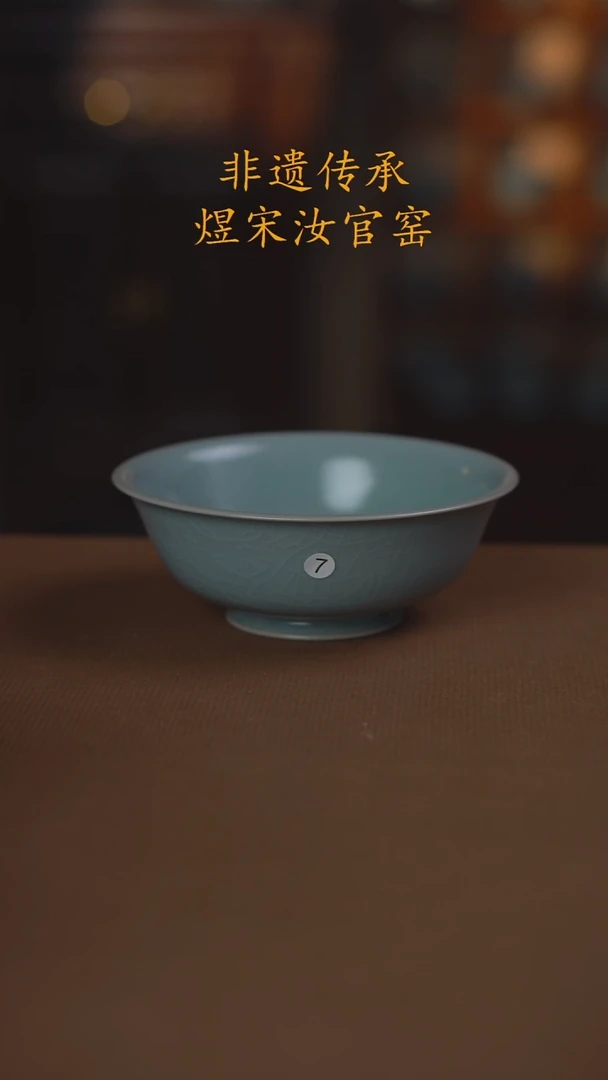7二级宫碗14公分