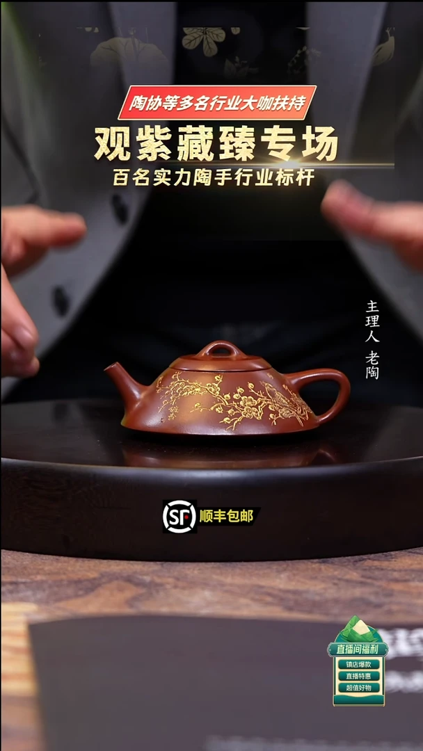 茶壶紫砂冰窖大红袍石瓢200cc