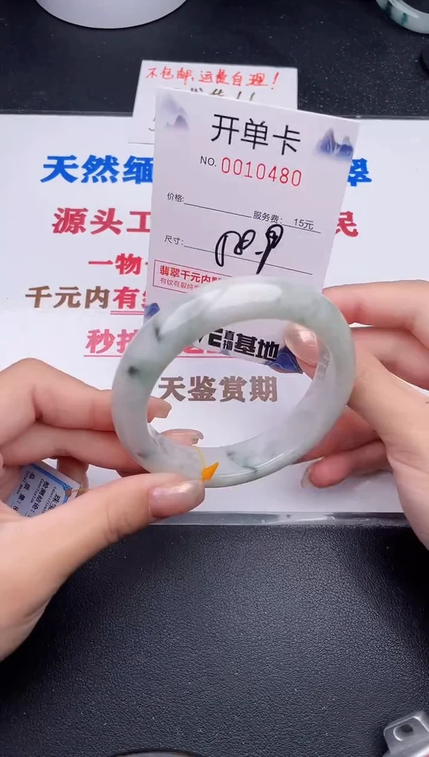 未镶嵌手镯翡翠80
