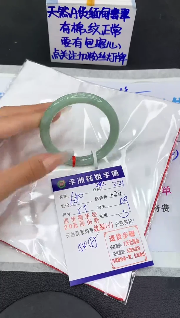 【闪购商品】翡翠手镯未镶嵌111111111