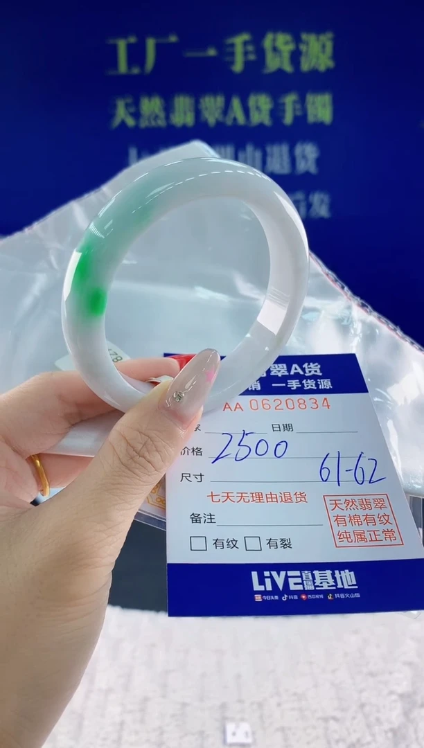 翡翠手镯未镶嵌34天然翡翠A货