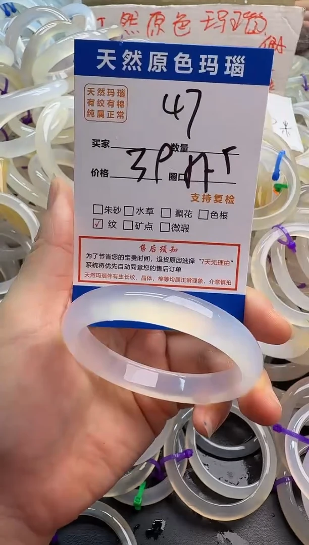 玛瑙/玉髓手镯未镶嵌47
