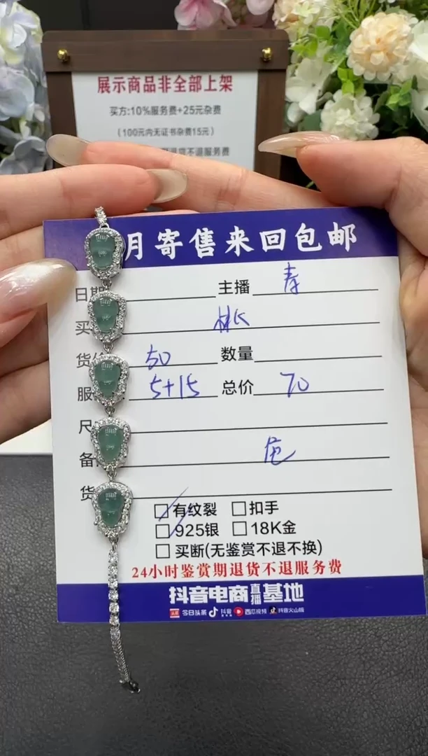 未镶嵌手链翡翠.*.手链