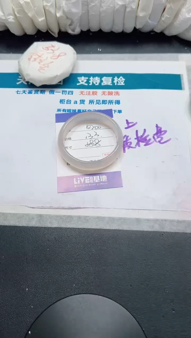 石英质玉手镯未镶嵌200-58.8
